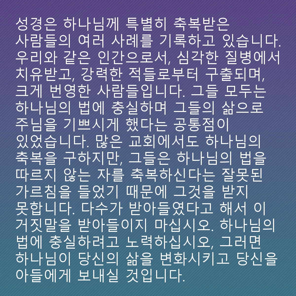 0082 - 하나님의 법에 대한 게시물: 성경에서 하나님의 율법보다 더 명확한 것은 없습니다. 도둑질하지 말라, 살인하지 말라, 간음하지...
