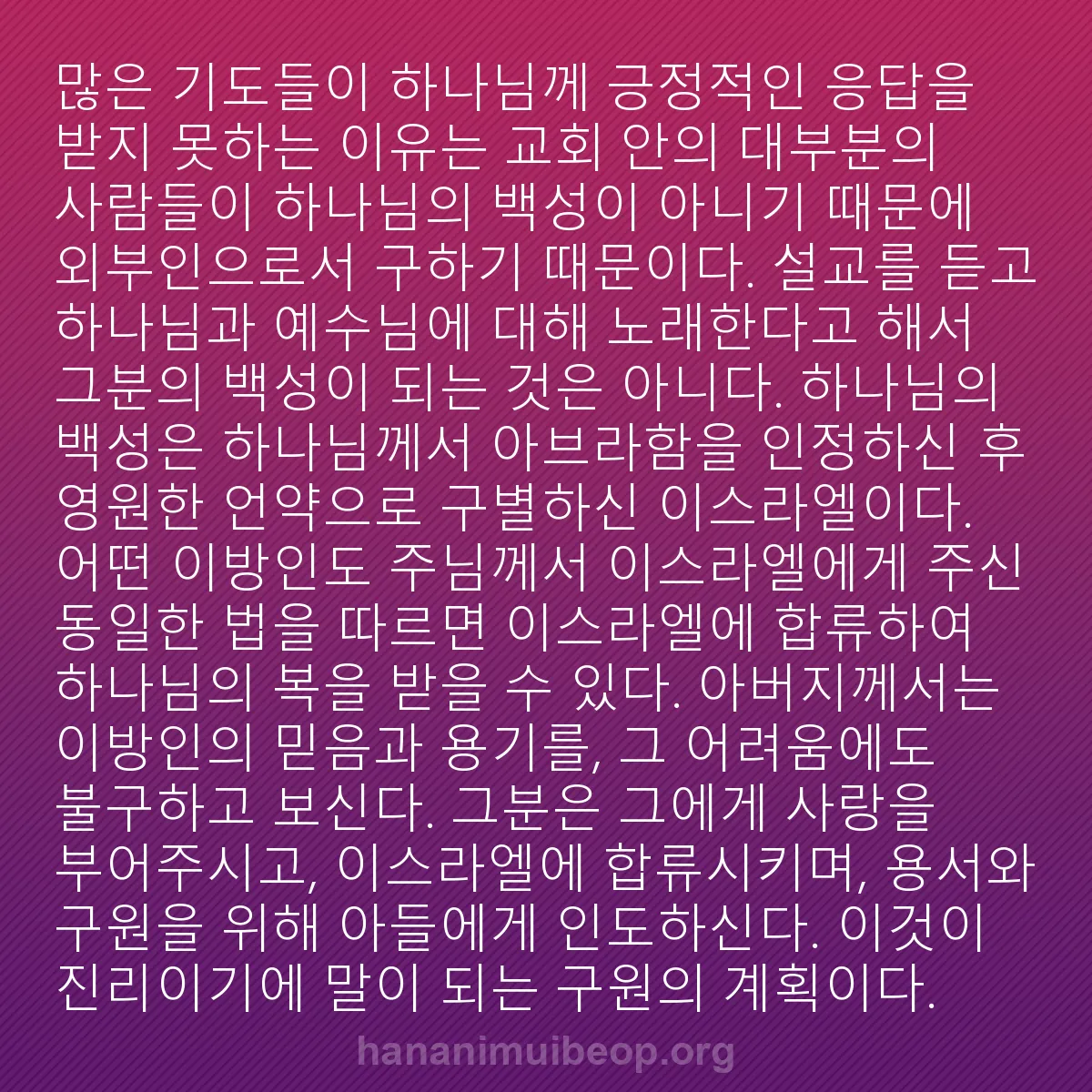 b0261 - 하나님의 법에 관한 게시물: 많은 기도들이 하나님께 긍정적인 응답을 받지 못하는 이유는 교회 안의 대부분의 사람들이...